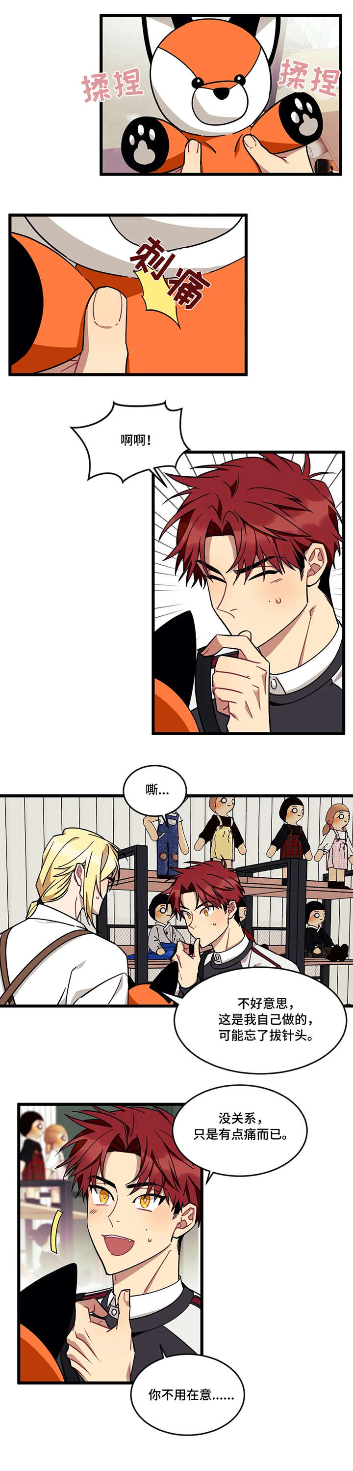 愿望使命漫画,第33章：消毒5图