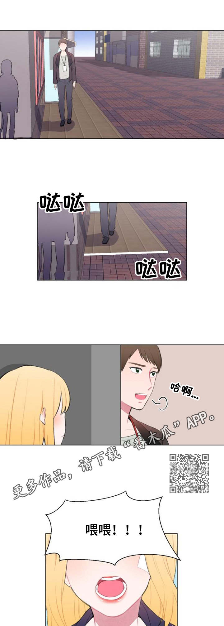 典韦的彻底疯狂时刻漫画,第13章：好奇5图