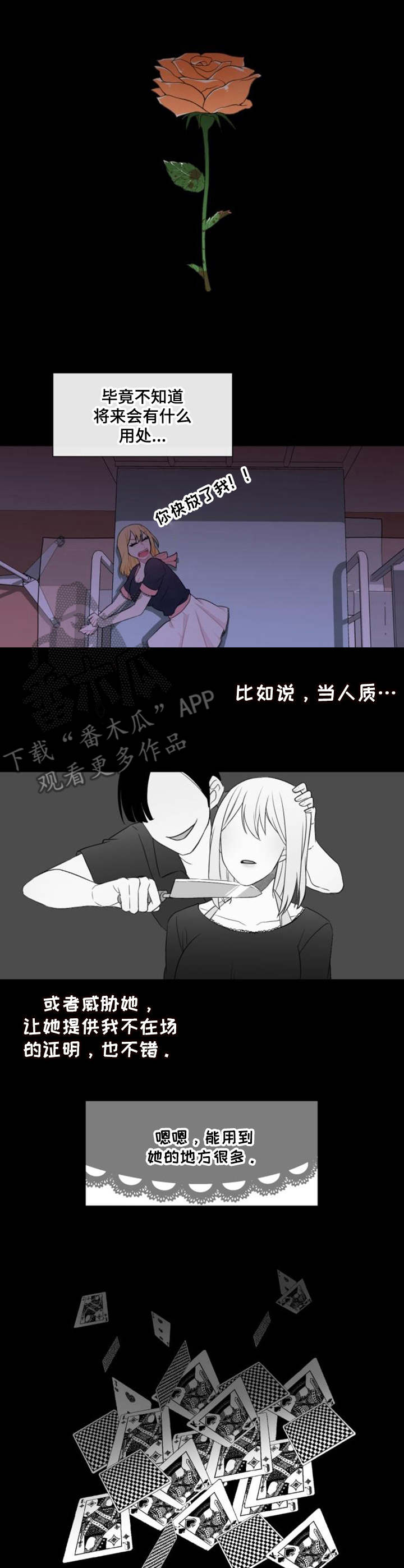 疯狂时代第三季全集漫画,第24章：用处4图
