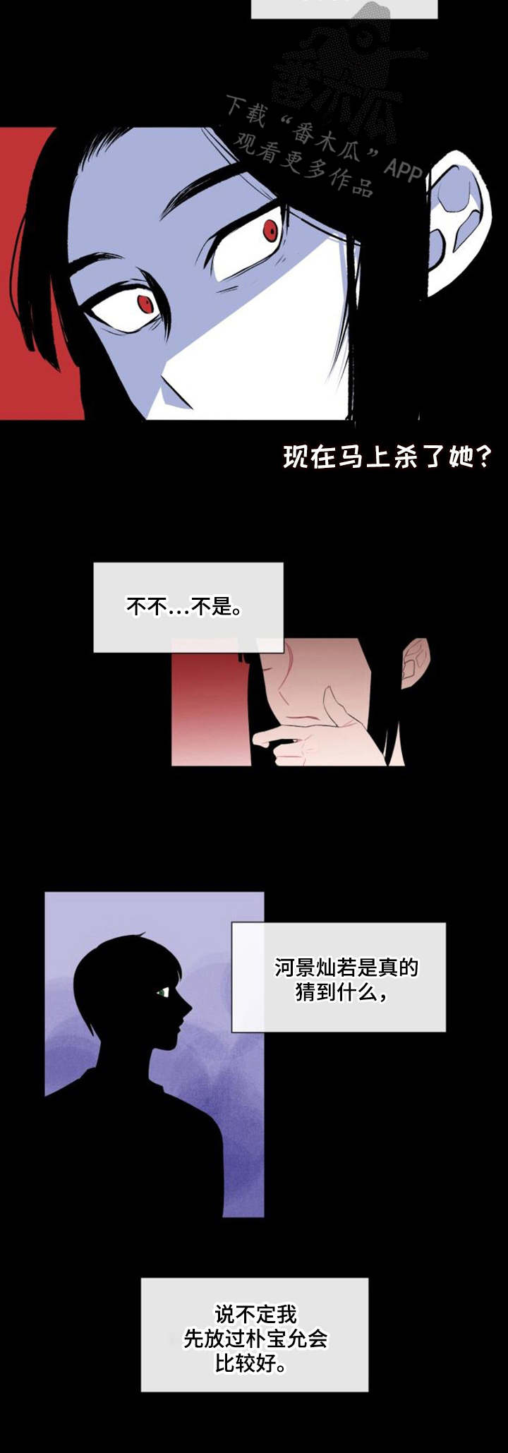疯狂时代第三季全集漫画,第24章：用处3图