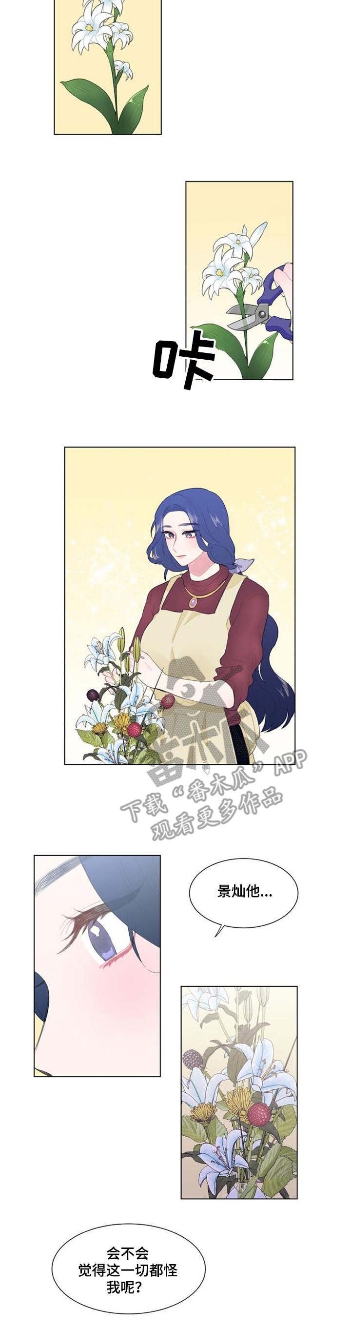 疯狂时代第三季全集漫画,第33章：出于好意3图