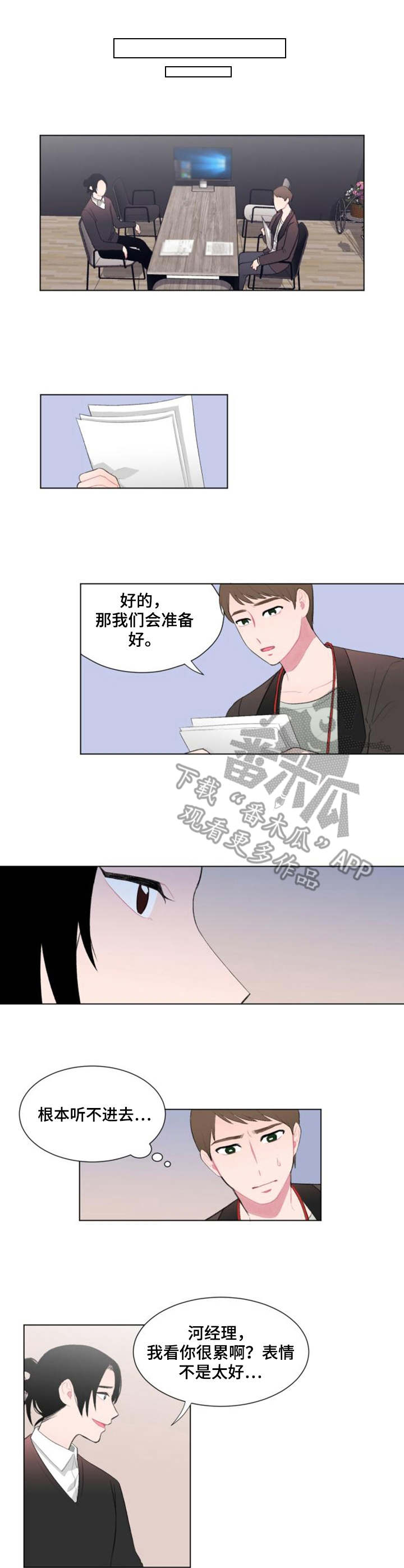 典韦的彻底疯狂时刻漫画,第13章：好奇1图