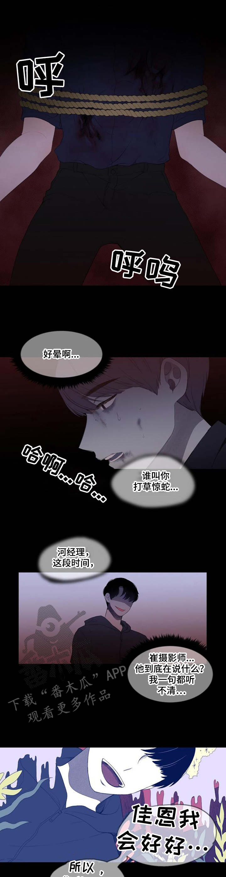 第32章：不知道2