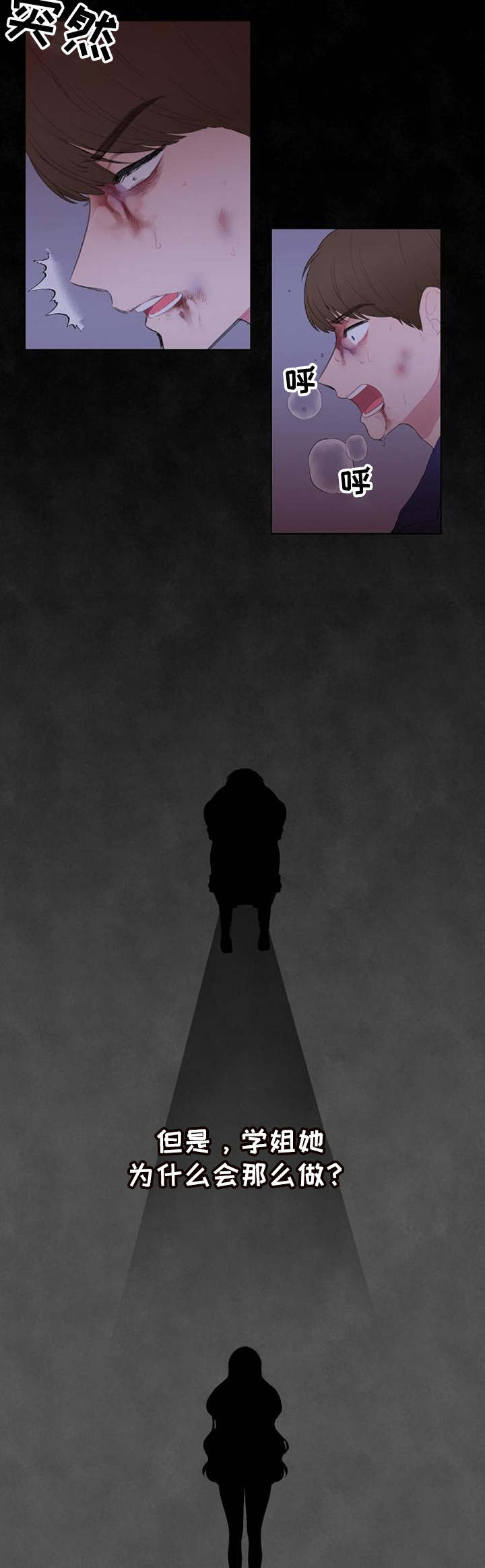 第32章：不知道4