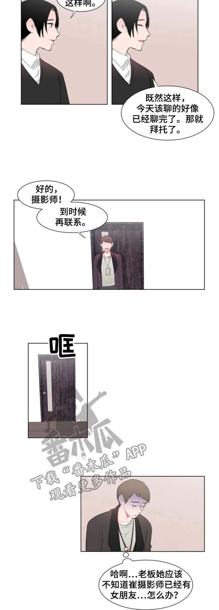 典韦的彻底疯狂时刻漫画,第13章：好奇3图