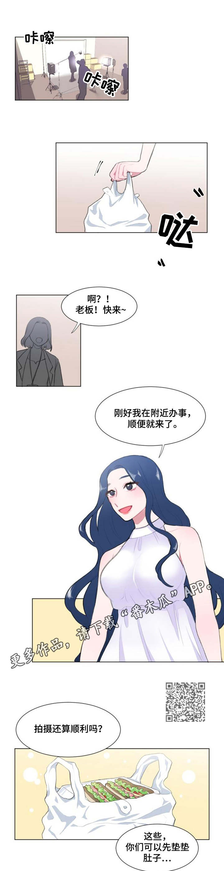 疯狂时代第三季全集漫画,第15章：探班5图