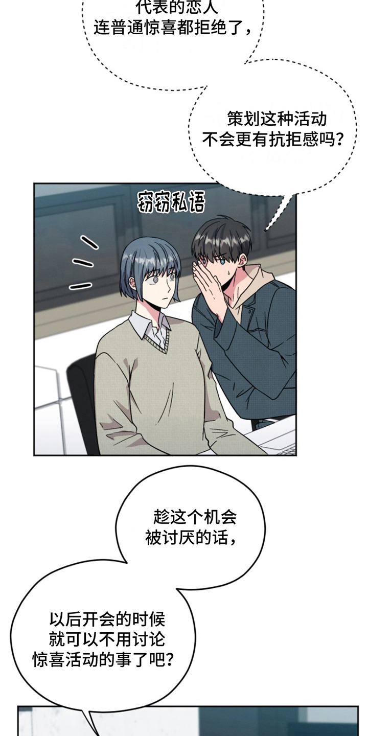 第6章：结婚狂想曲：建议1