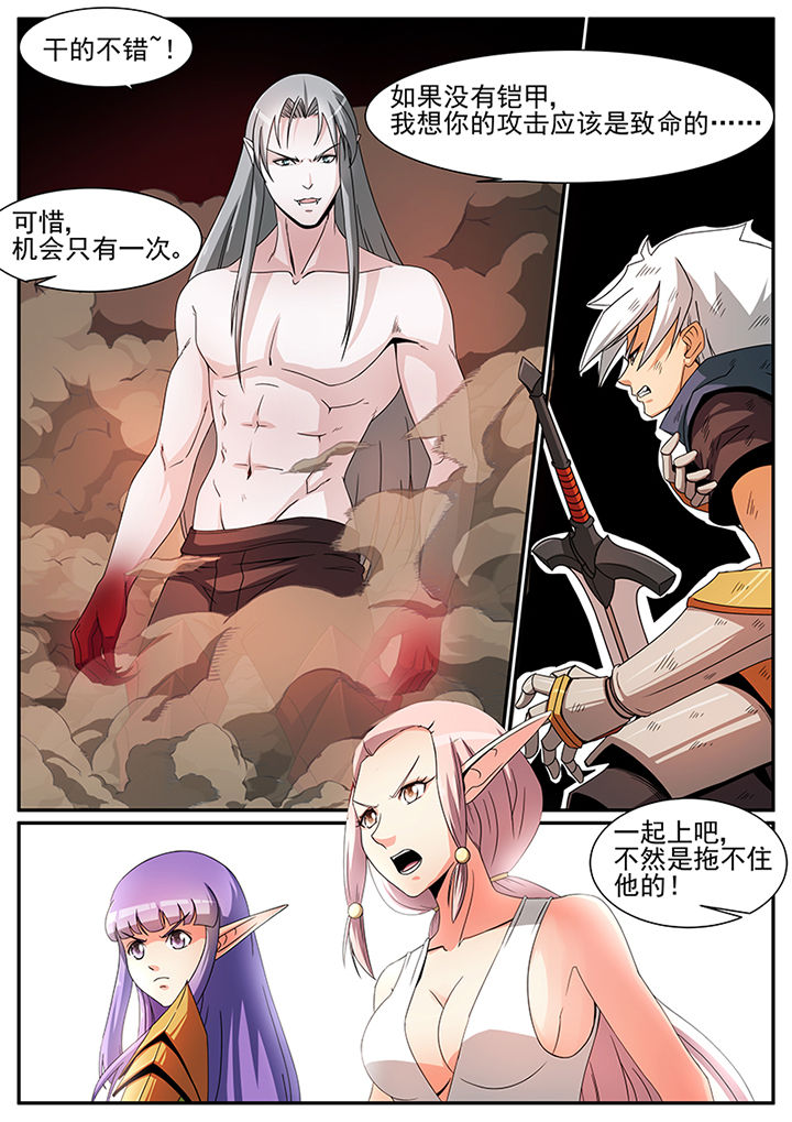 龙裔归来漫画,第33章：2图