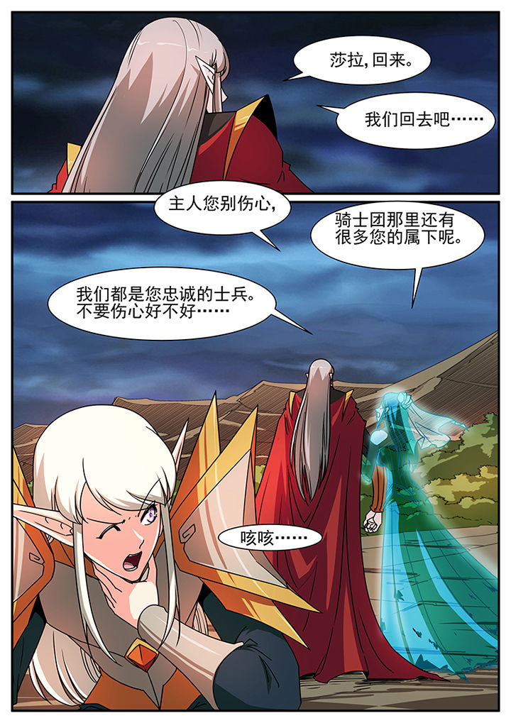 龙裔黑帮之犀牛漫画,第95章：2图