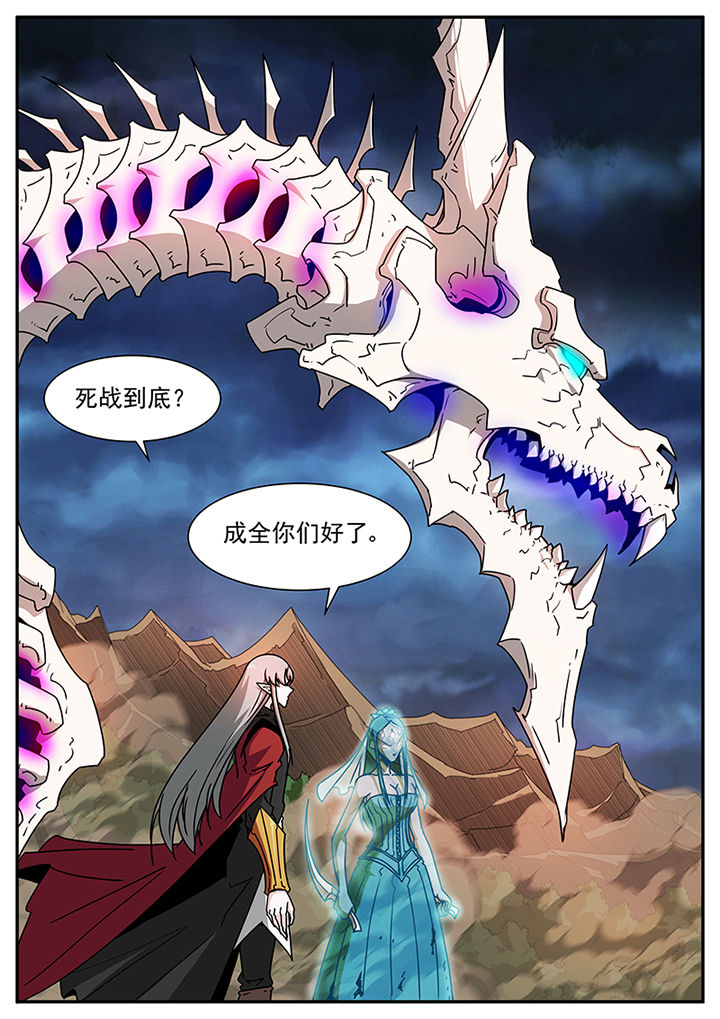 龙裔黑帮之虎漫画,第93章：5图