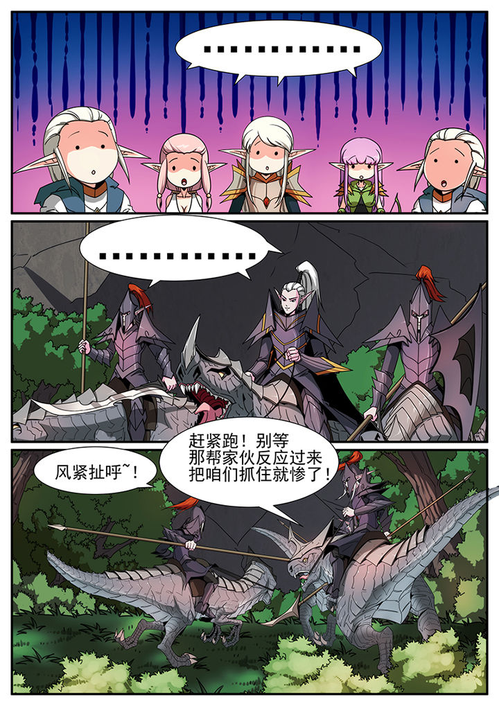 龙裔放逐者pc玩必须用sterm漫画,第97章：1图