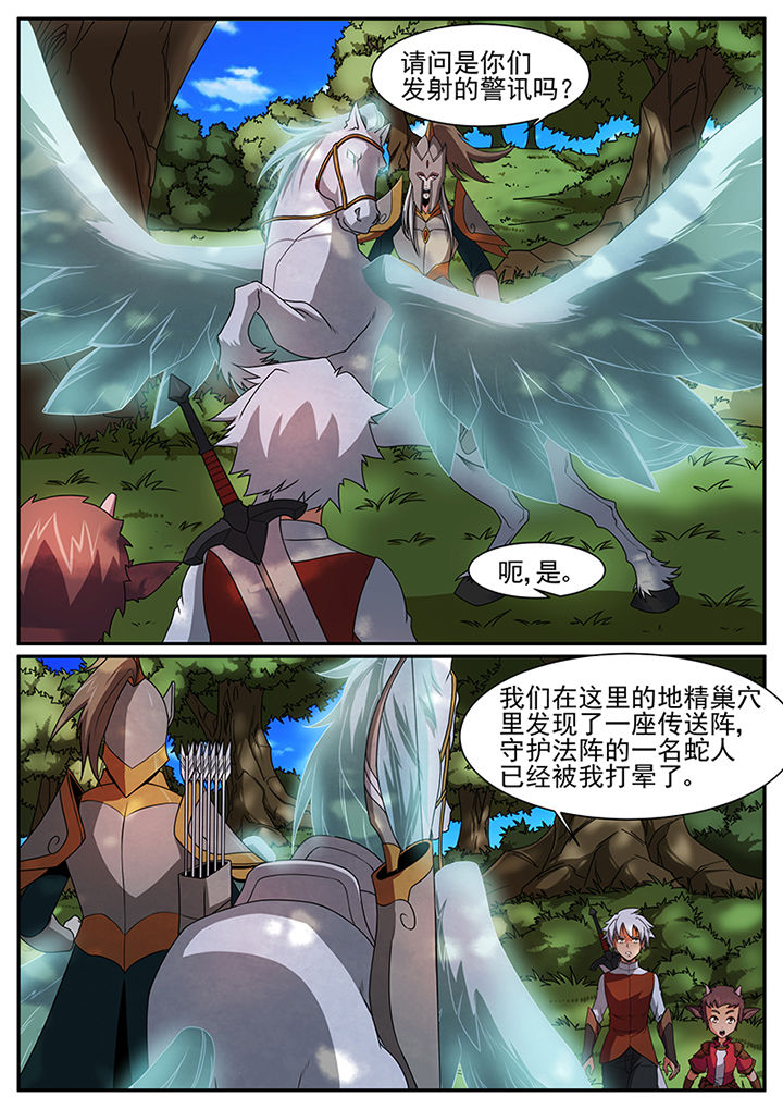 龙裔艺术馆漫画,第51章：5图