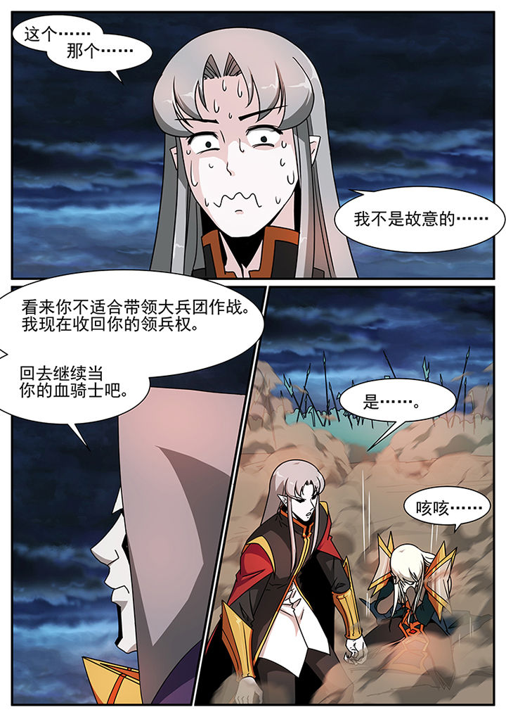龙裔黑帮之犀牛漫画,第95章：1图