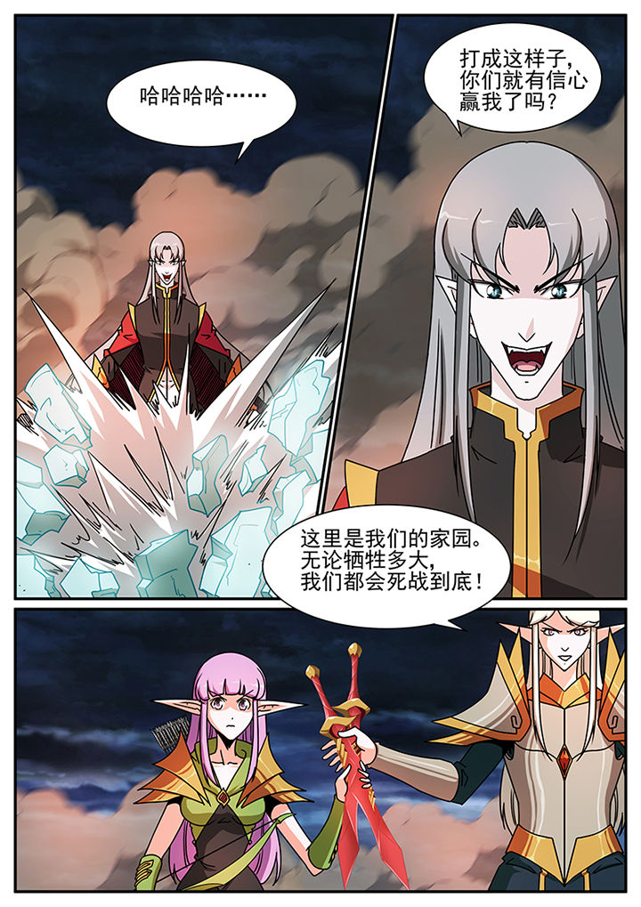 龙裔黑帮之虎漫画,第93章：4图