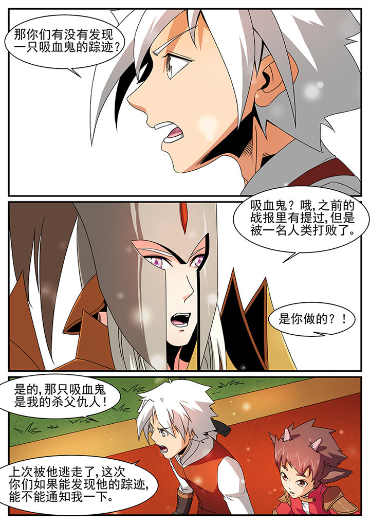 龙裔放逐者pc玩必须用sterm漫画,第54章：2图