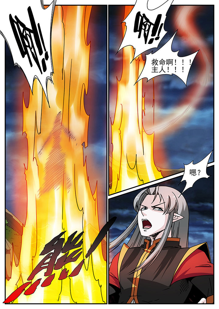 龙裔黑帮之虎漫画,第93章：2图