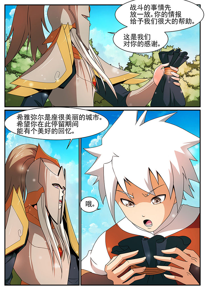 龙裔放逐者pc玩必须用sterm漫画,第54章：4图