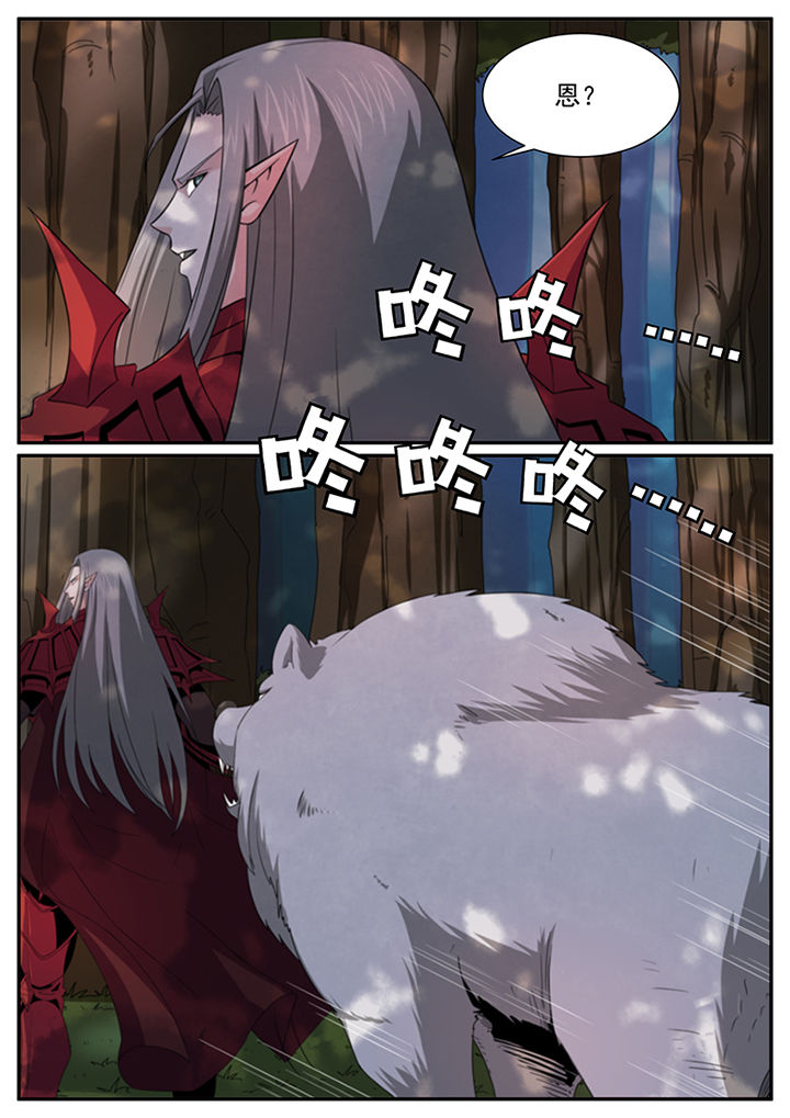 龙裔艺术馆漫画,第30章：3图