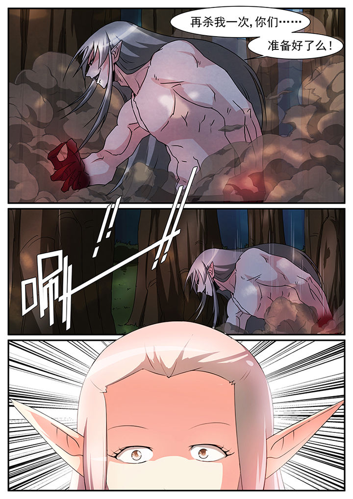 龙裔归来漫画,第33章：3图