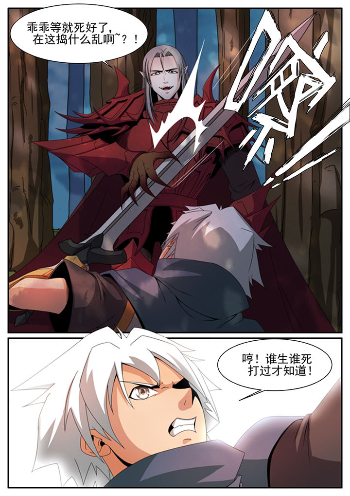 龙裔艺术馆漫画,第30章：1图