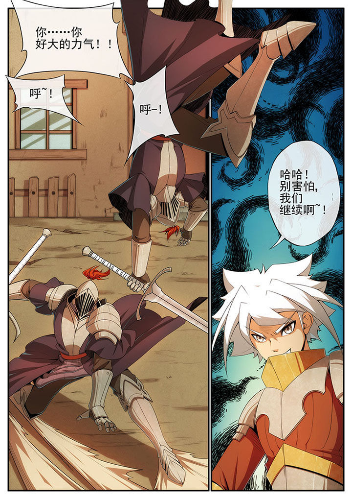 龙裔是什么意思漫画,第123章：5图