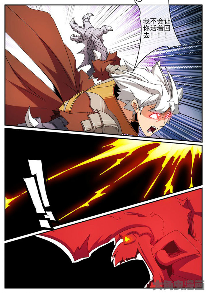 龙裔领主在线阅读漫画,第137章：还有？4图