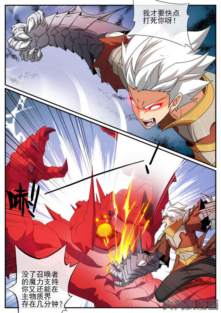 龙裔领主在线阅读漫画,第137章：还有？3图