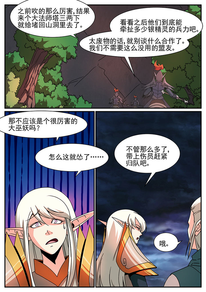 龙裔放逐者pc玩必须用sterm漫画,第97章：2图