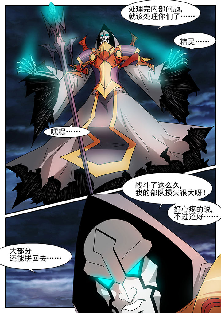 龙裔黑帮之犀牛漫画,第95章：3图