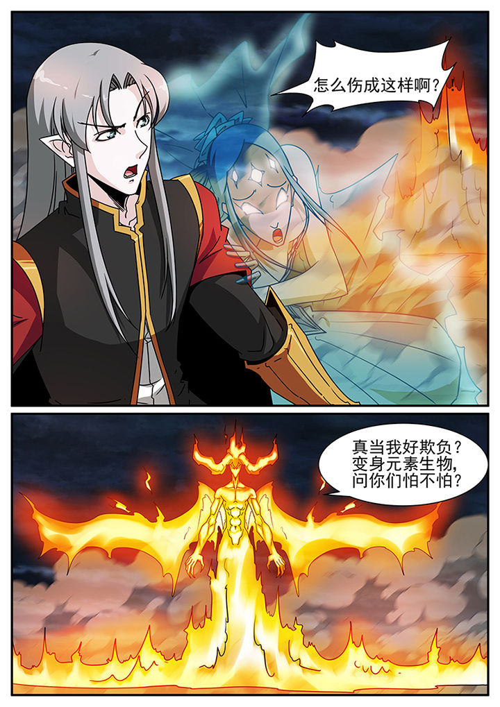 龙裔黑帮之虎漫画,第93章：3图