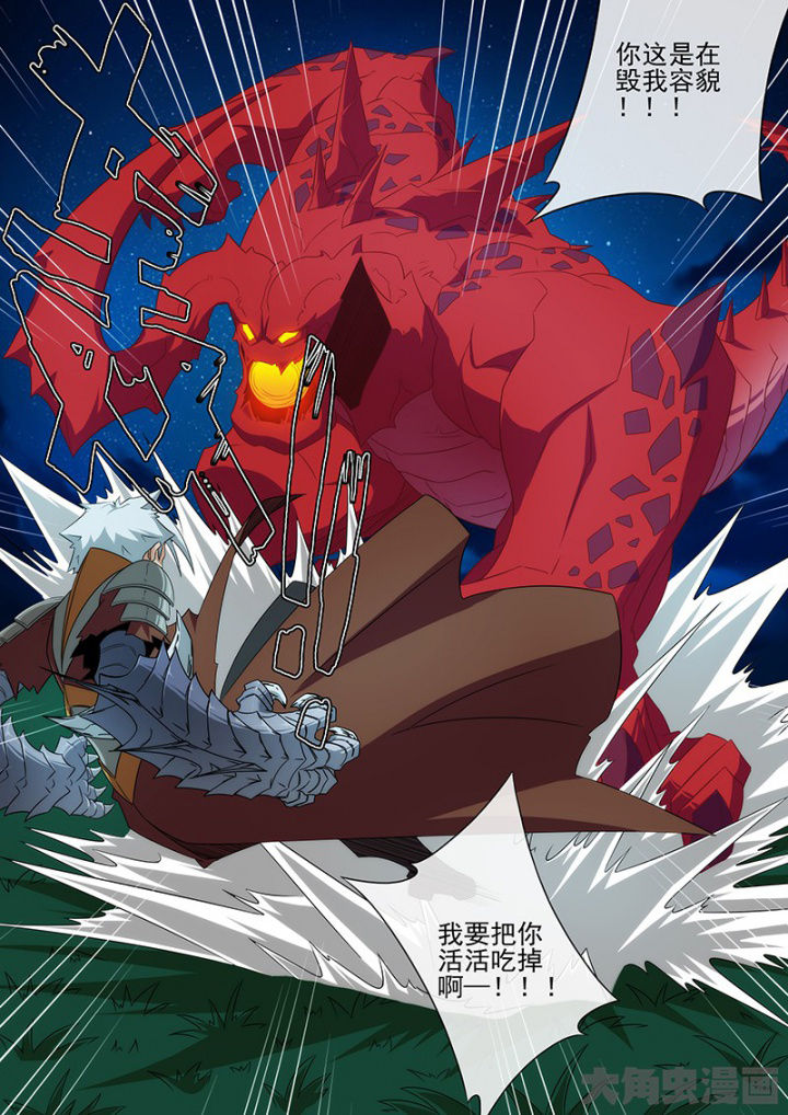 龙裔领主在线阅读漫画,第137章：还有？2图