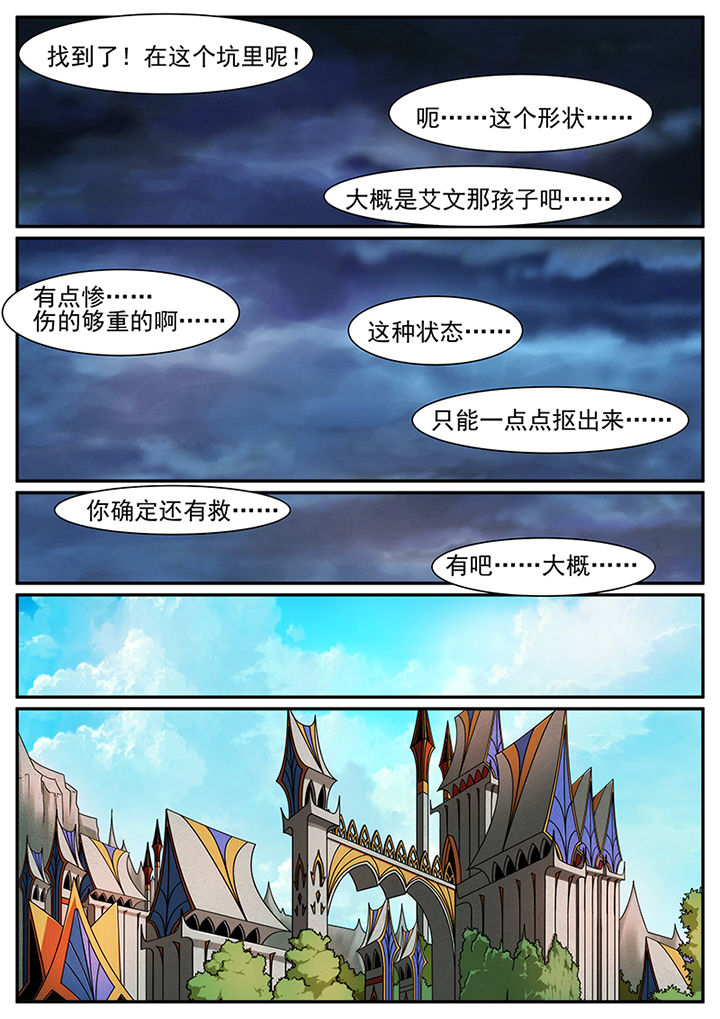 龙裔放逐者pc玩必须用sterm漫画,第97章：4图