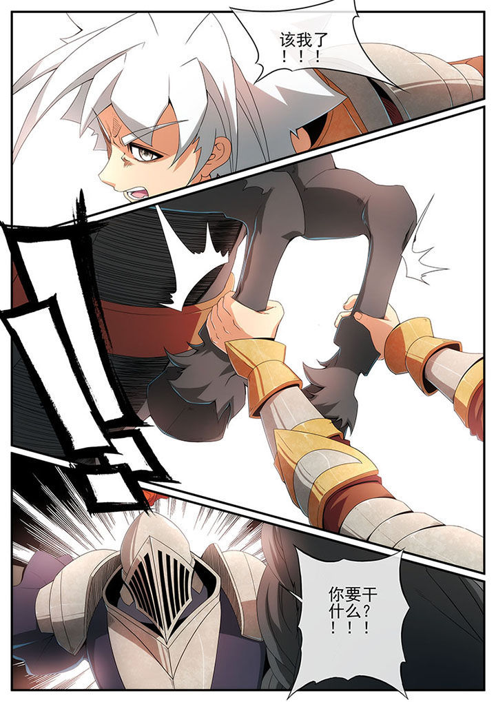 龙裔是什么意思漫画,第123章：2图