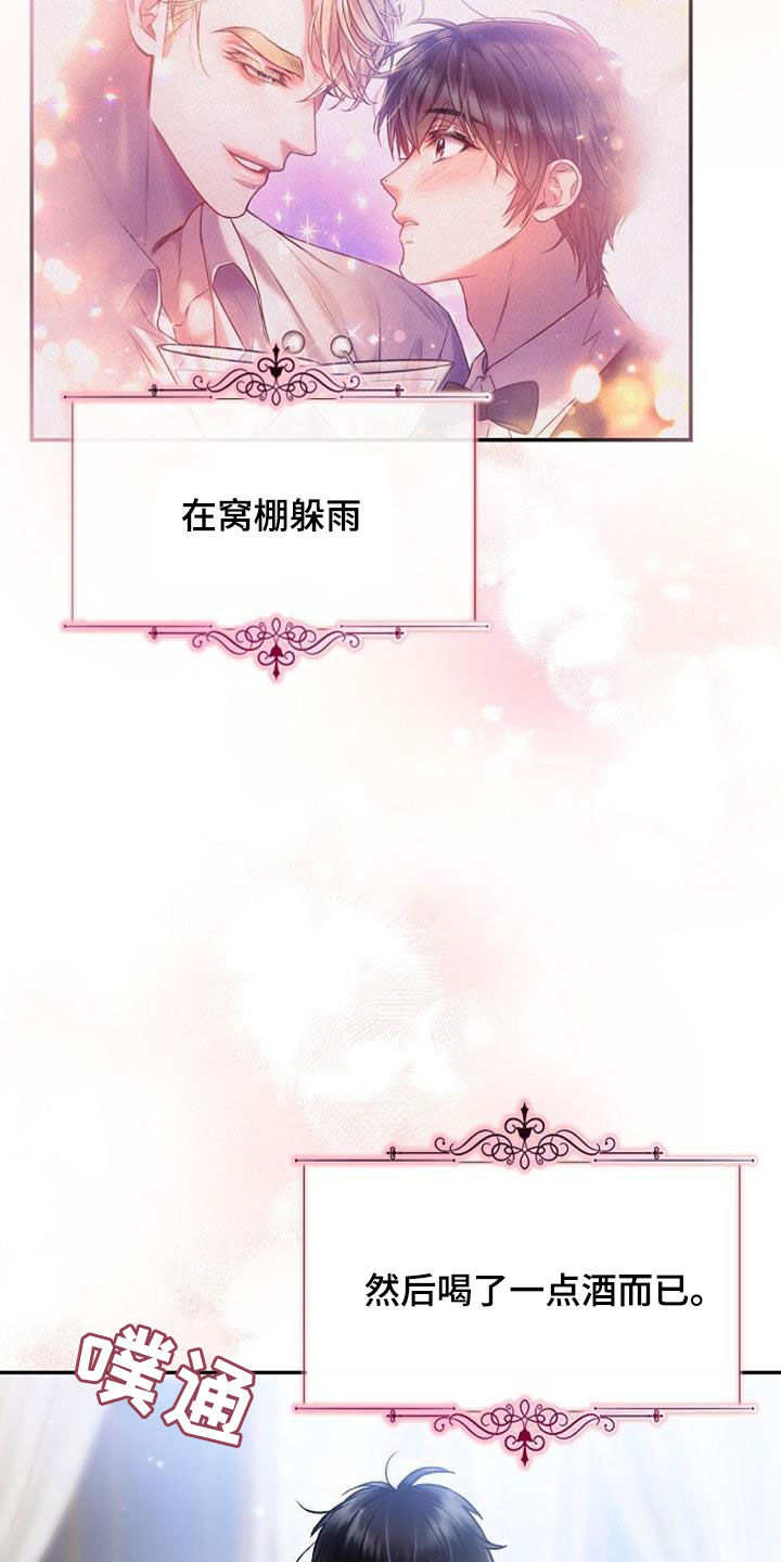 霸总训教漫画,第63章：他会心动吗1图