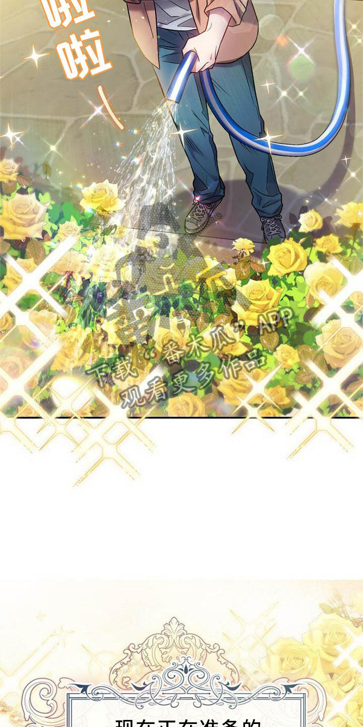 霸总训教漫画,第24章：赶紧好起来3图