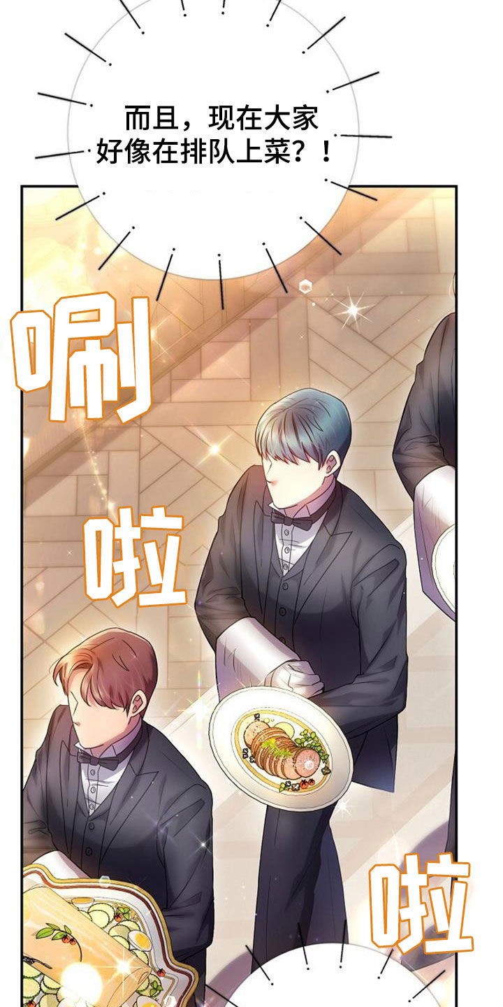 霸总训教漫画,第67章：一起用餐3图