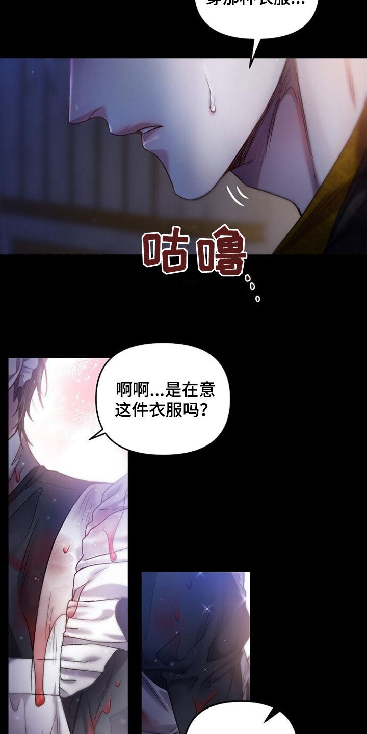 霸总训教漫画,第41章：不值一提1图