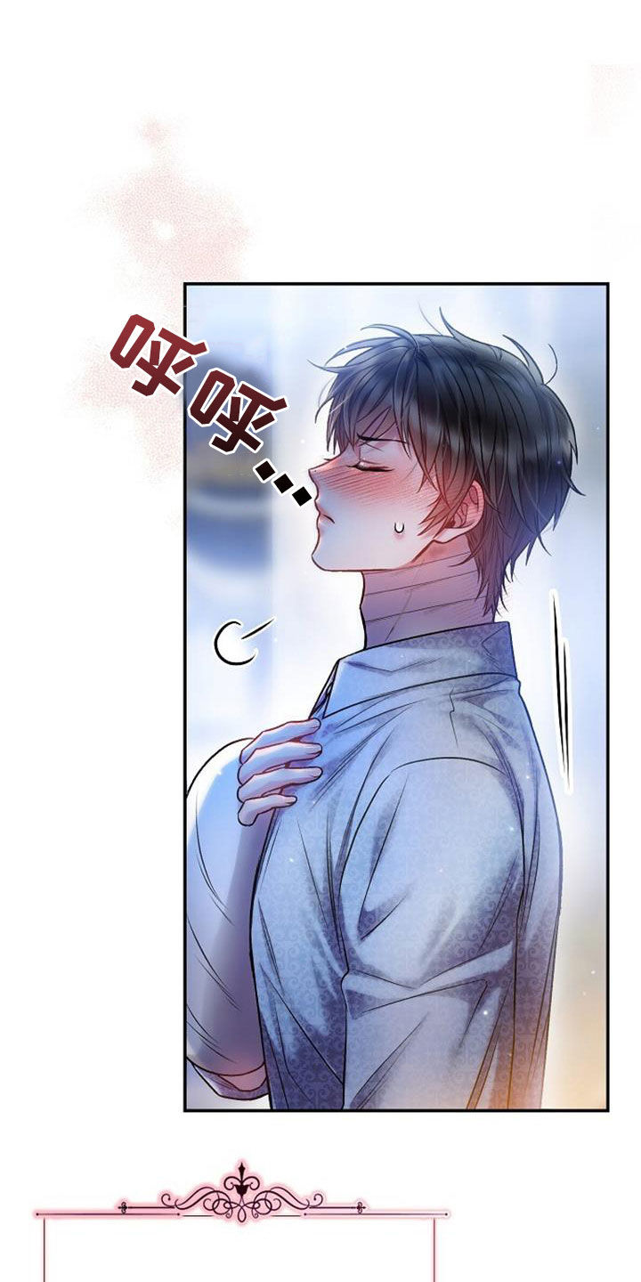霸总训教漫画,第63章：他会心动吗4图