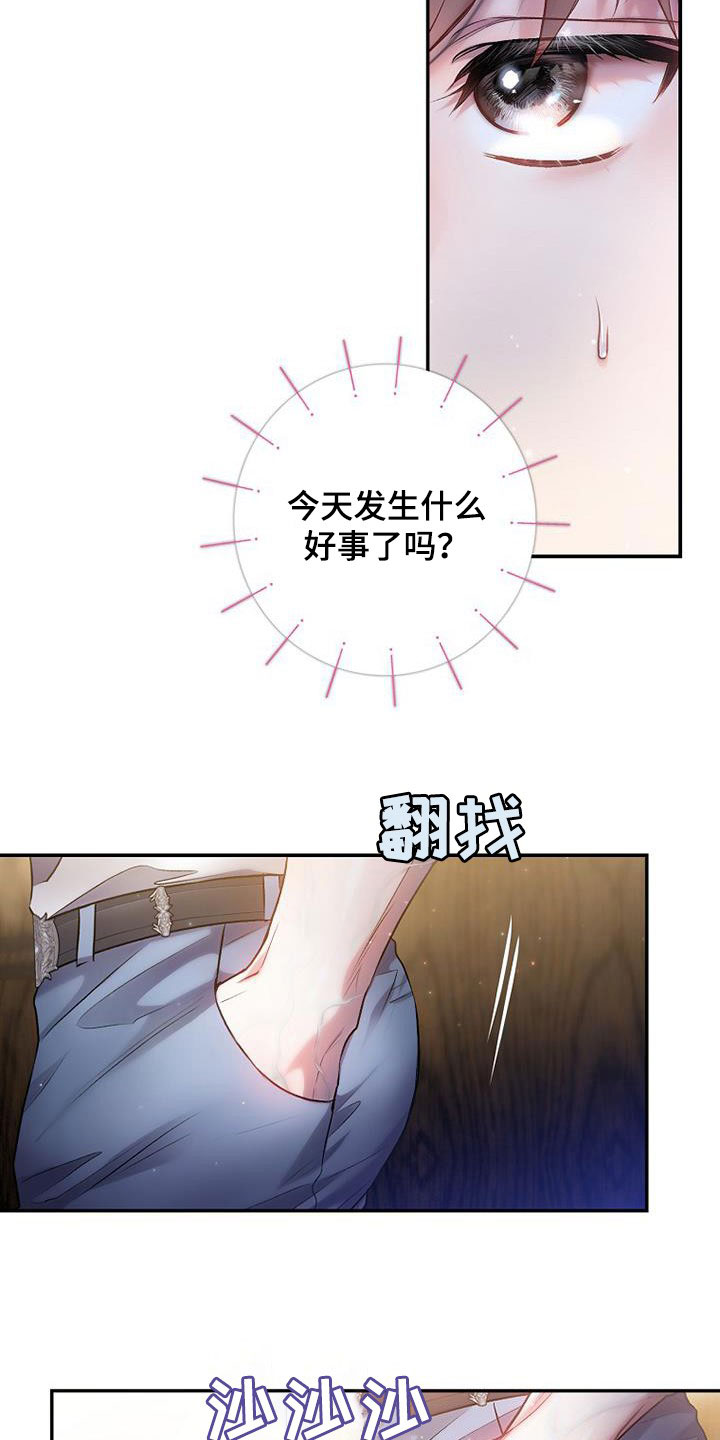 霸总训教漫画,第50章：那就试试2图