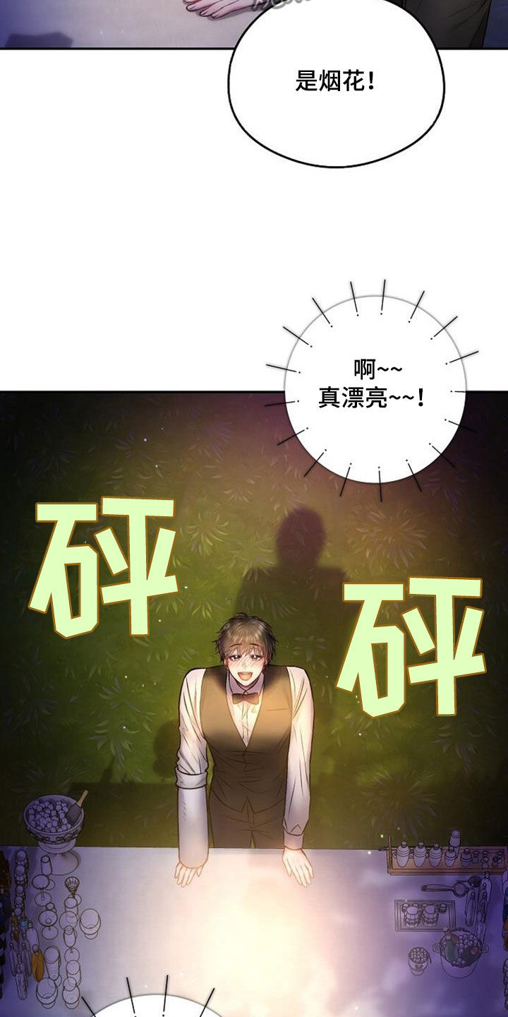 霸总训教漫画,第46章：白忙活4图