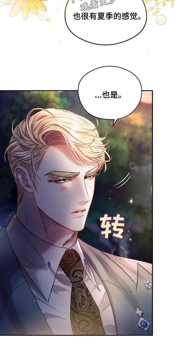 霸总训教漫画,第47章：古板2图