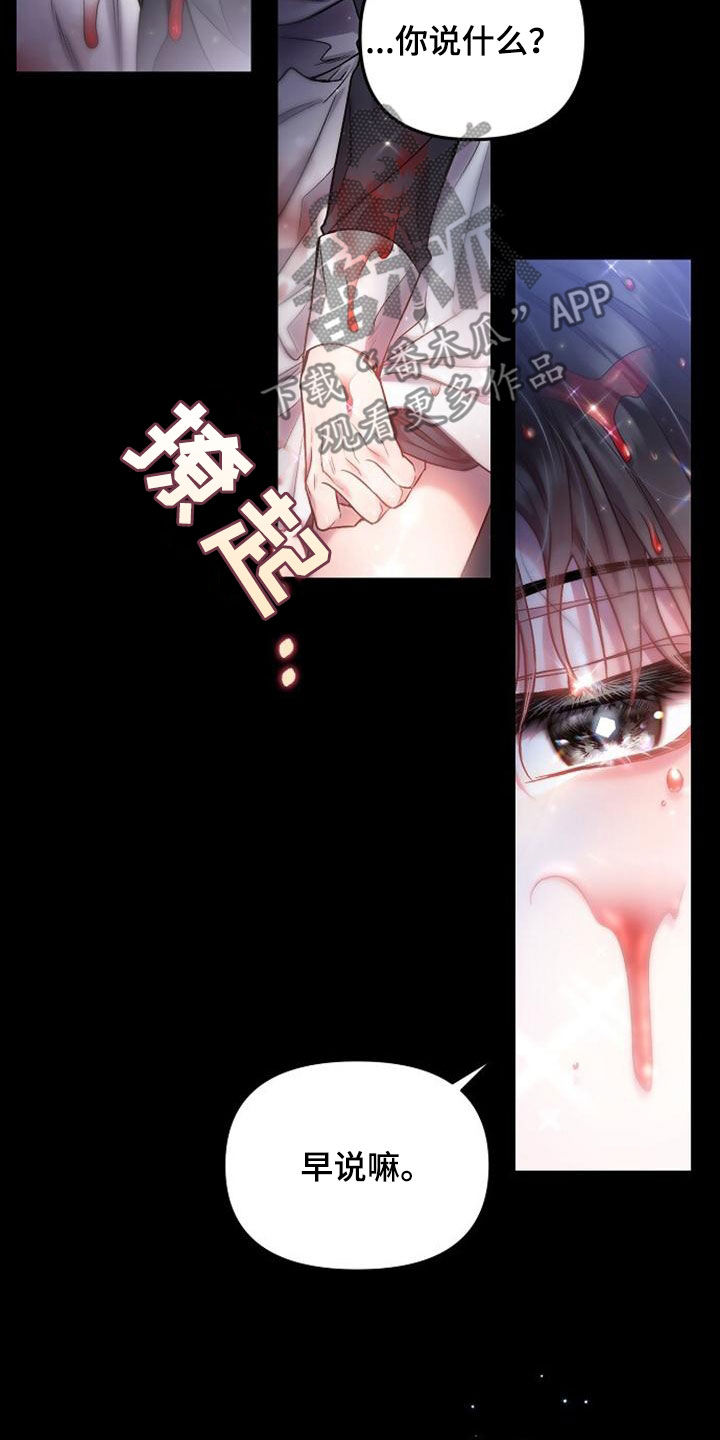 霸总训教漫画,第41章：不值一提2图