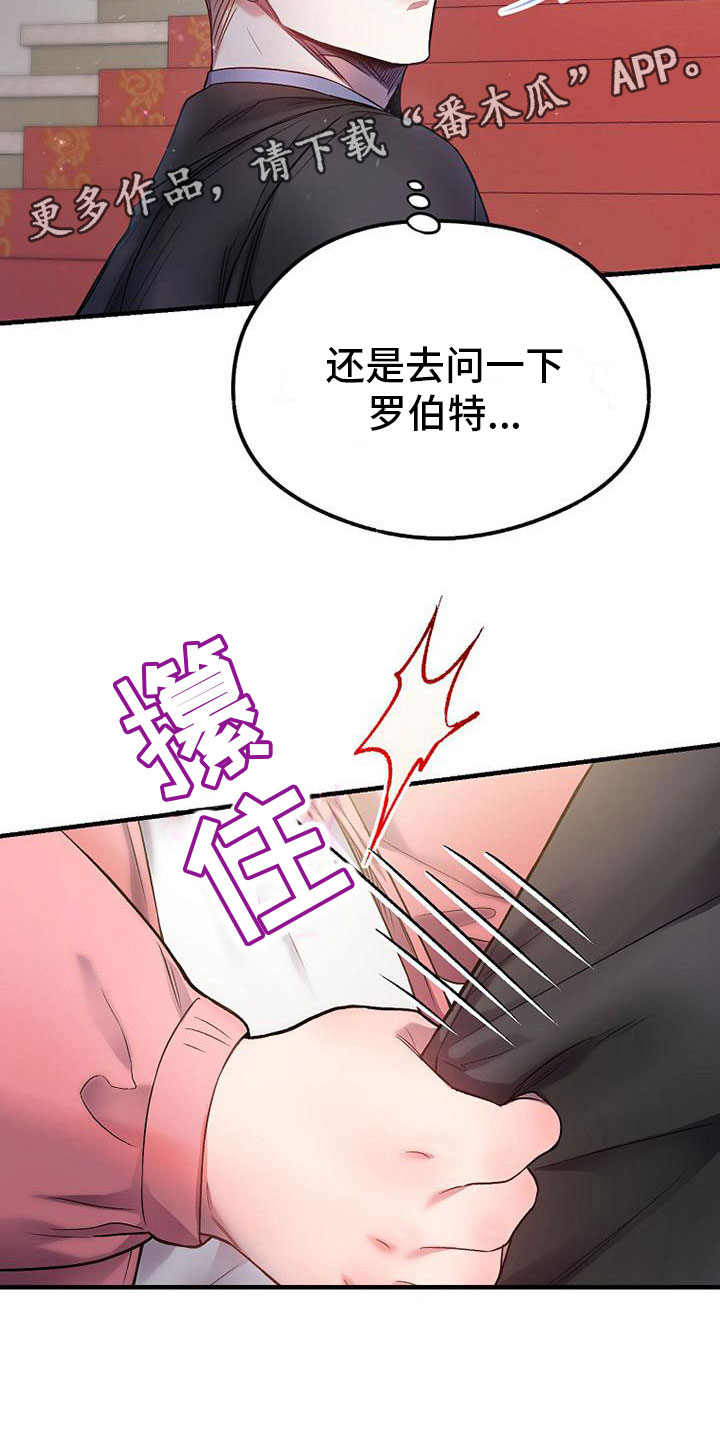 霸总训教漫画,第19章：回家2图
