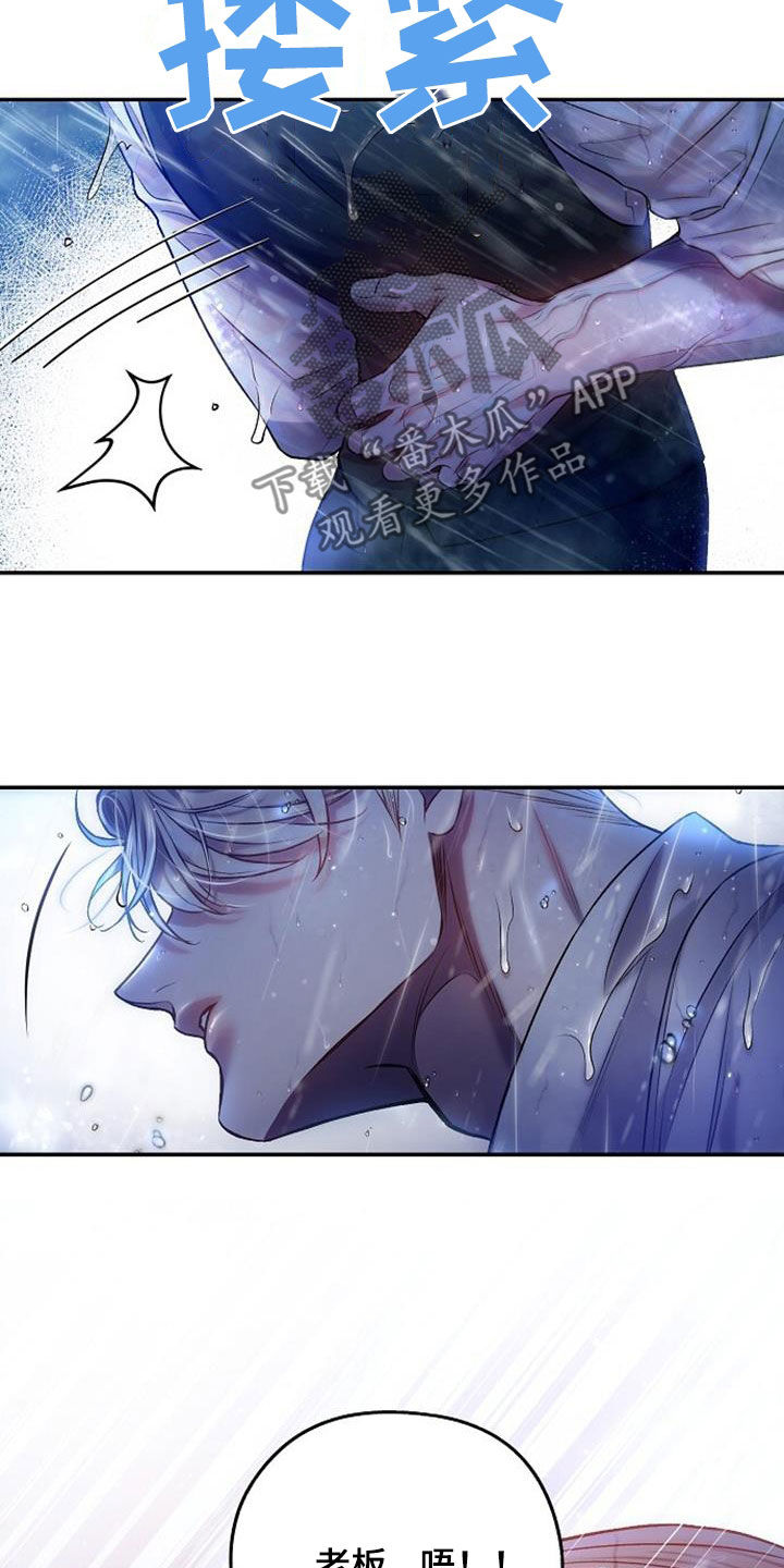 霸总训教漫画,第54章：鬼使神差2图