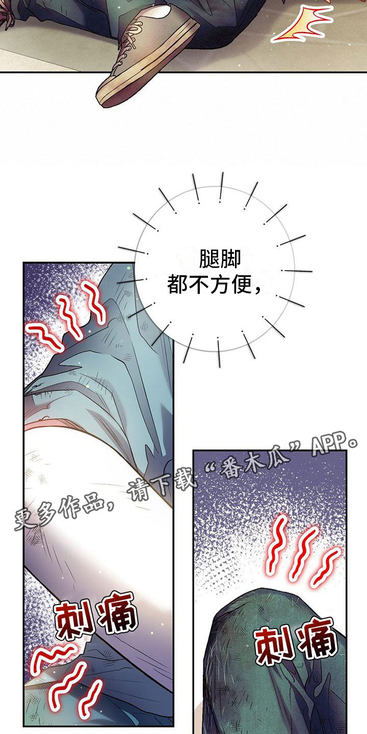 霸总训教漫画,第21章：碍眼3图