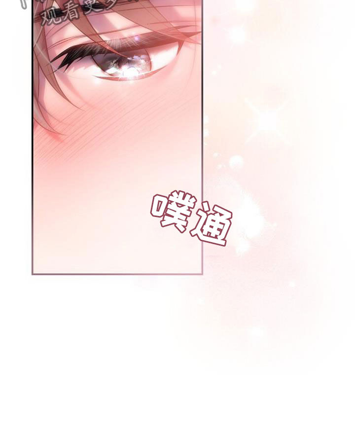 霸总训教漫画,第63章：他会心动吗3图