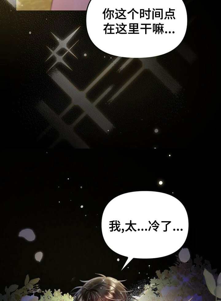 霸总训教漫画,第33章：做梦4图