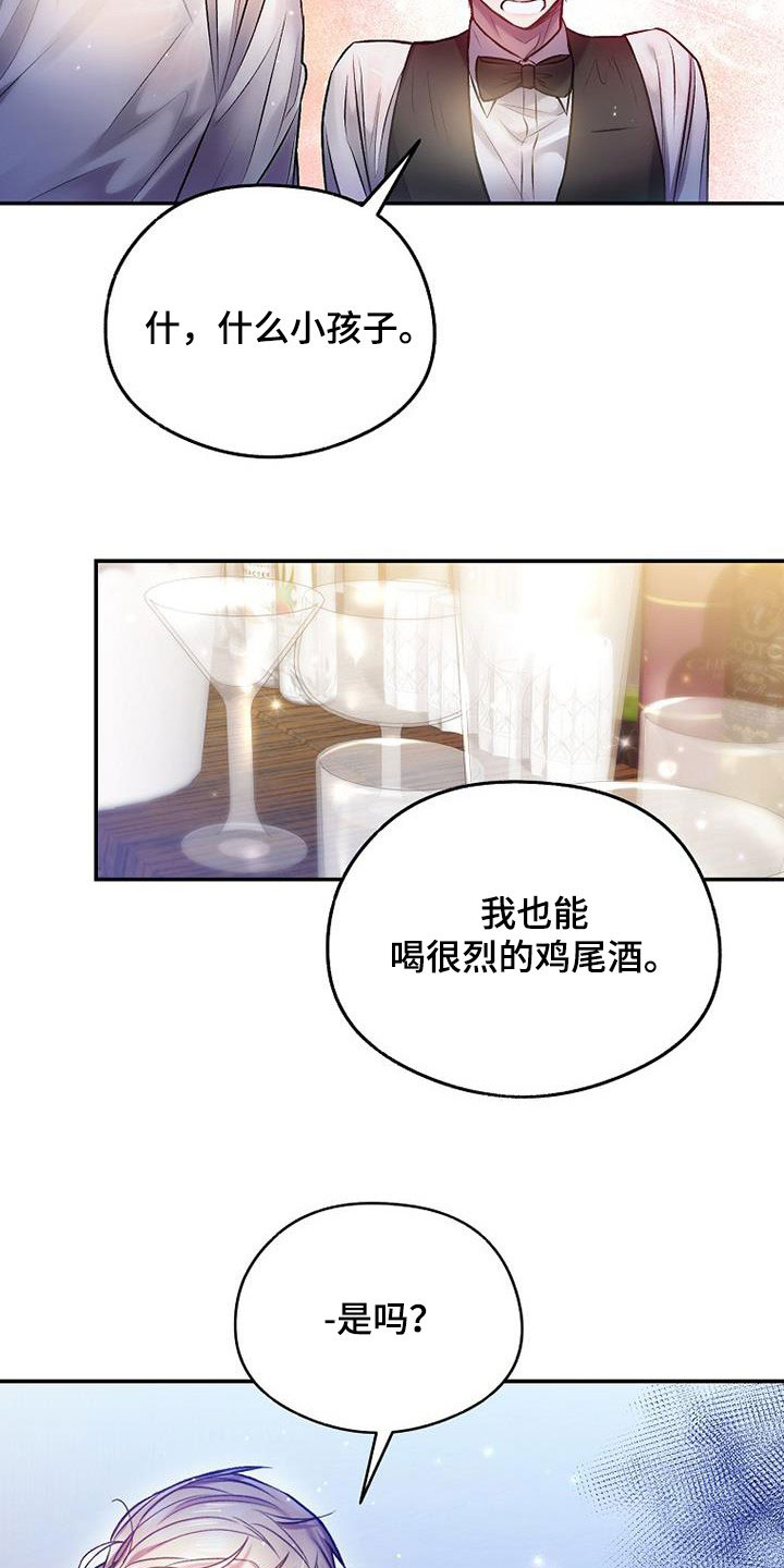 霸总训教漫画,第50章：那就试试5图