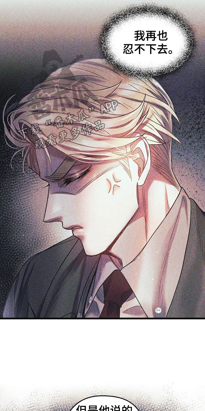 霸总训教漫画,第28章：大阵仗4图