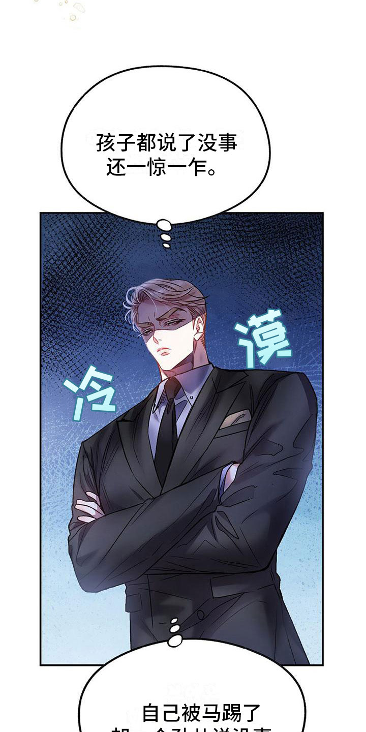 霸总训教漫画,第20章：妈妈3图